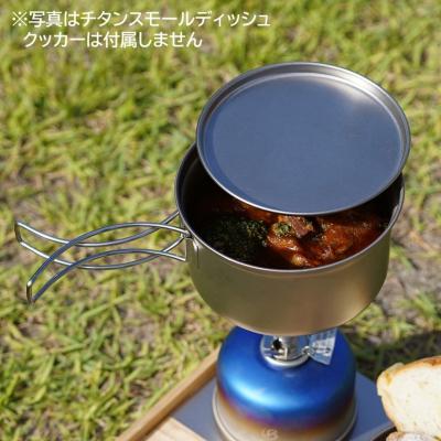 ふるさと納税 三条市 [ベルモント]チタンスモールディッシュ2枚組 アウトドア用品 キャンプ用品 【010S702】 |  | 02