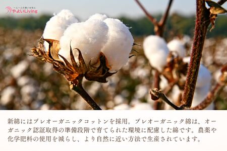 ＼受注生産・職人手作りふとん／シングル tsumugi 綿ふとん【掛】 (EO002) 一枚一枚丁寧に仕立てた手作りの綿ふとんです♪