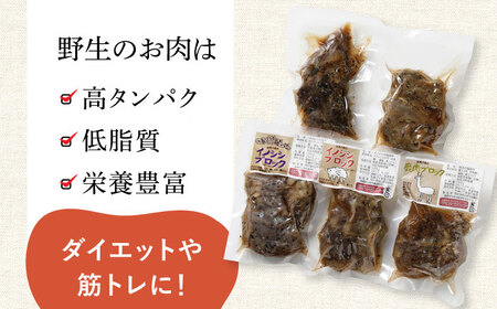 【全12回定期便】対馬 森の ジビエ パック お手軽 セット 鹿肉 猪肉 ロースト  [WAM025]