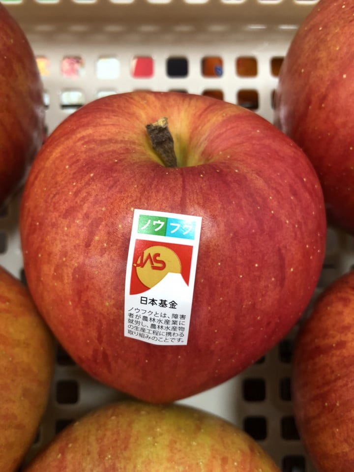 ノウフクJASシールを貼ります