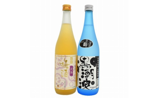 
720mlの2本セット焼酎黒潮波（くろしおなみ）720mlと紀州完熟南高梅「梅酒」
