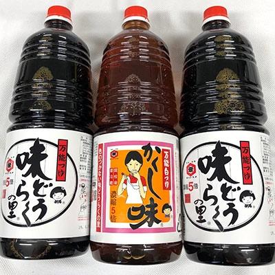 ふるさと納税 大仙市 万能つゆ  味どうらくの里1.8L×2本・かくし味1.8L×1本