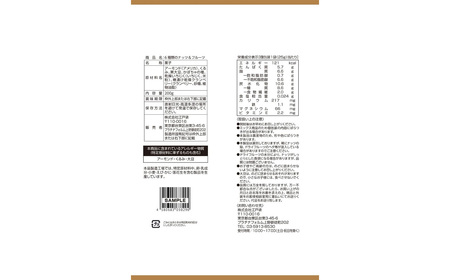 No.336 6種類のナッツ＆フルーツ　5袋セット