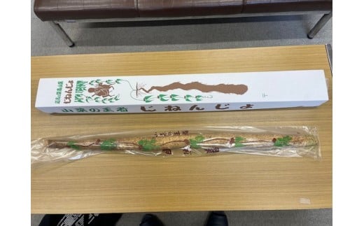 三朝町産 自然薯（約1ｋｇ）