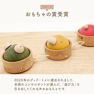 ＜グッドトイ受賞＞引っぱるとクルクル回る　3個セット　くり返しあそびの木のおもちゃ  グッドトイ受賞 1歳 引っ張る お祝い プレゼント 誕生日 贈答 舐めても安心 安全 知育 玩具　003-13