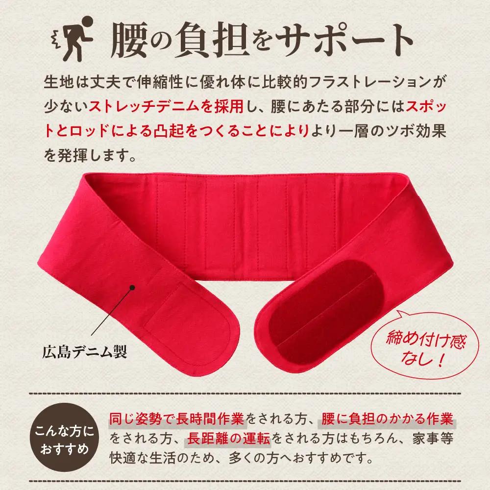 Carpベルト Lサイズ（85~90cm）広島東洋 カープ グッズ プロ野球 簡単装着 ウエストサポーター サポート シェイプベルト ストレッチデニム マジックテープ 軽量 伸縮性 通気性 抜群 ウォ