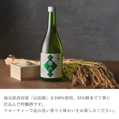 ふるさと納税 弥彦村 【平成30年産新嘗祭献上米】令和七年産伊彌彦米5kg・泉流 彌彦 吟醸酒720ml 1本 新潟県 |  | 02