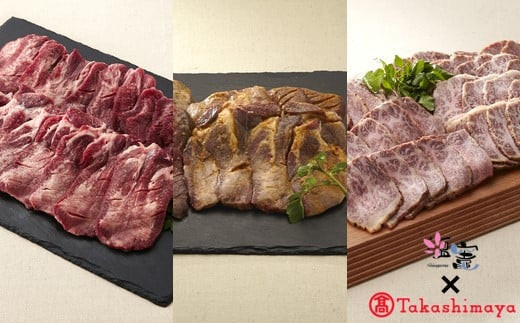 【高島屋選定品】  牛タンと仙台牛ローストビーフの３カ月定期便　仙台牛 肉 牛肉 精肉 牛たん 牛タン塩 牛たん塩 牛たん味噌 牛タンみそ 牛タンミソ ローストビーフ 冷凍 焼肉 BBQ アウトドア バーベキュー 黒タン タン 4731562  《 髙島屋 の包装紙でお届け 》