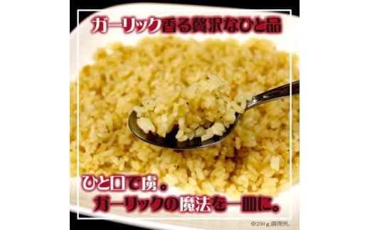 M95-0067_テーブルマーク　ガーリックライス（1kg×12袋）