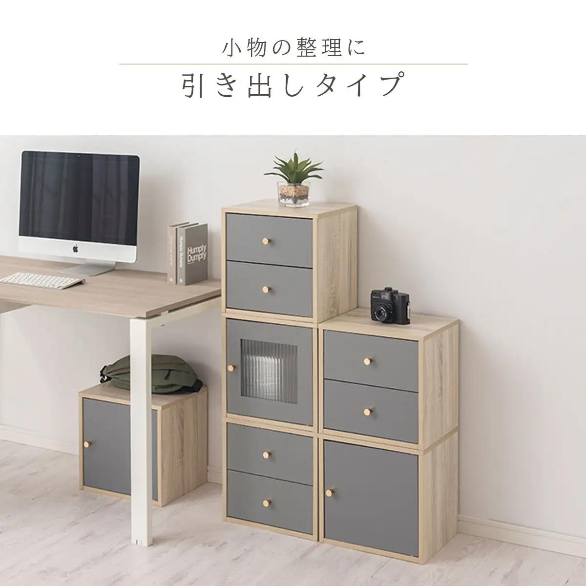 【完成品でお届け】木製キューブボックス〔幅35cm・引き出しタイプ〕（グレー）キューブボックス 扉付き 引き出し 収納棚 ガラス キューブラック 扉 スリム 本棚 フラップ扉 コード穴 チェスト cd
