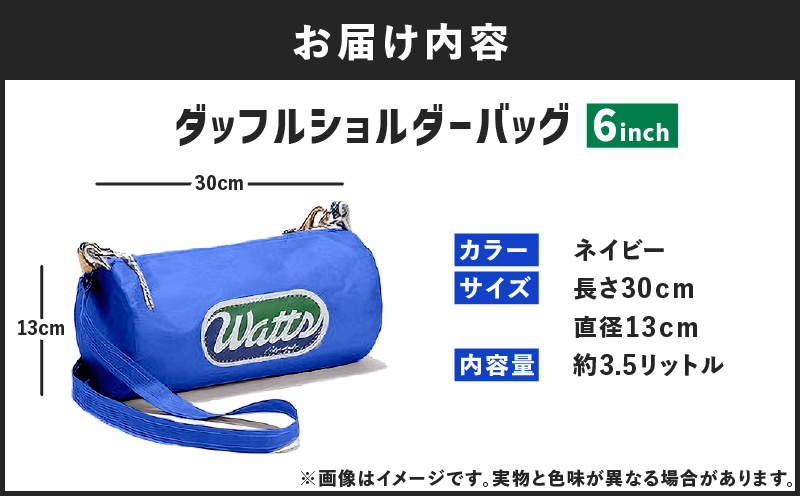DBS-6 ダッフルショルダーバッグ6インチ＜ネイビー＞　M130-001-04