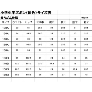 学生服 小学生 イートン＆半ズボン 2点セット 日本被服株式会社（ スクール制服 服 男子 男性 メンズ パンツ ファッション 岡山県 倉敷産 返礼品 ） 160B サイズ