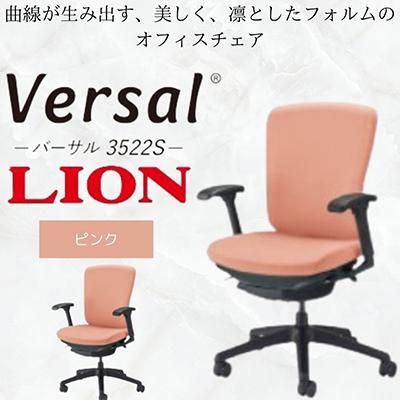 ふるさと納税 豊後大野市 バーサルビニールレザー1脚【ピンク】フレーム:ブラック、脚ベース:ブラック【複数個口で配送】