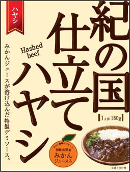 226. 紀の国仕立てハヤシライス(10個)(A226-1)