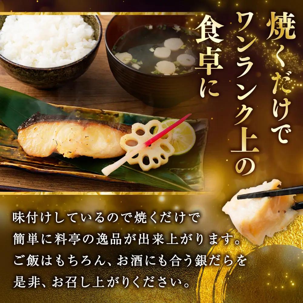 笹谷商店 本造り 銀だら味噌漬9切【3切×3パック】 ふるさと納税 魚 F4F-8309