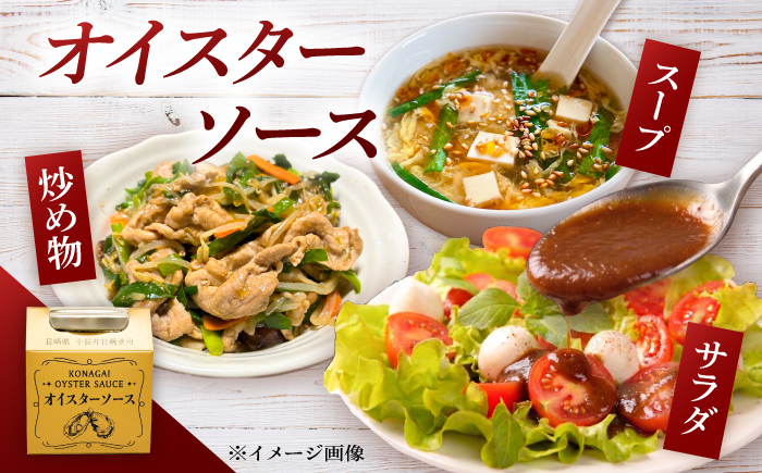 【長崎県小長井町産】小長井牡蠣瓶詰3種 / 牡蠣 カキ かき 小長井牡蠣 つまみ 燻製 オリーブオイル オイスターソース / 諫早市 / 諫早湾漁業協同組合 [AHBJ011]