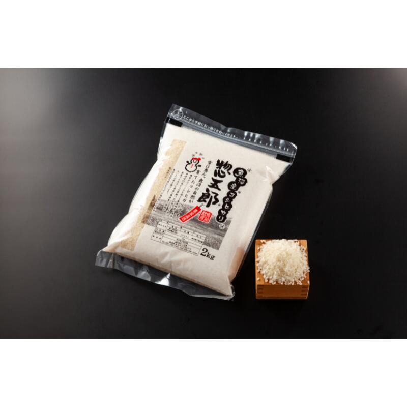 【ふるさと納税】令和7年産 魚沼産コシヒカリ 惣五郎（精米）2kg お米 　お届け：寄附入金確認後、約2週間～1ヶ月ほどでお届けとなります