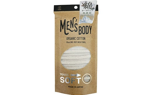 
                  男性用 ボディタオル オーガニックコットン 【メンズボディ】
                
