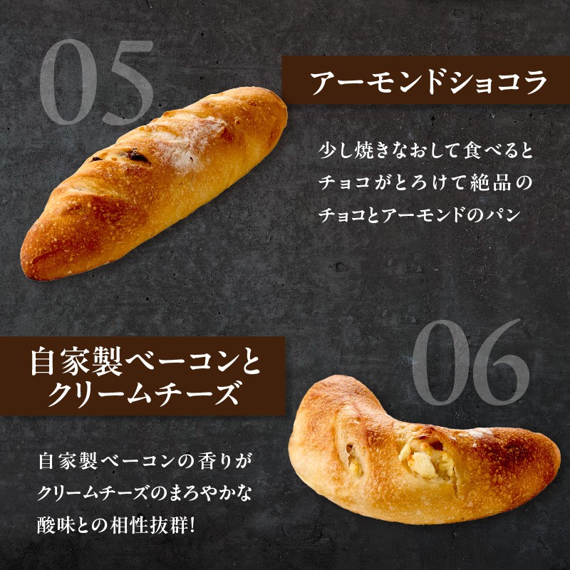 【定期便】自家培養酵母で焼くハード系パン9種＋スコーン1種セット！