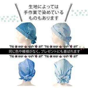 年中使える！ 頭巾ぼうしカブリ‐ナ 手作り 帽子 色柄おまかせ 台所 日常 屋台 農作業 布 頭巾 ぼうし ボウシ おまかせ