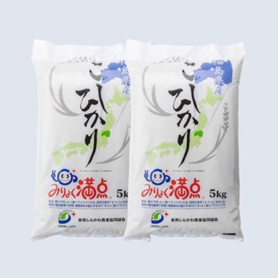 ふるさと納税 鮫川村 みりょく満点コシヒカリ(精米)10kg |  | 03