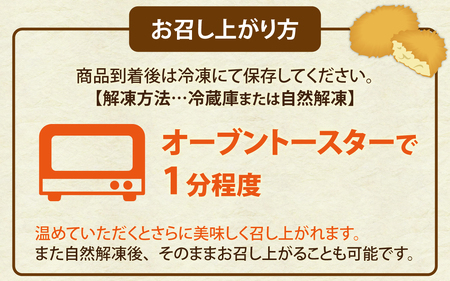 里芋コロッケ 調理済 4個×4パック [A-037032]