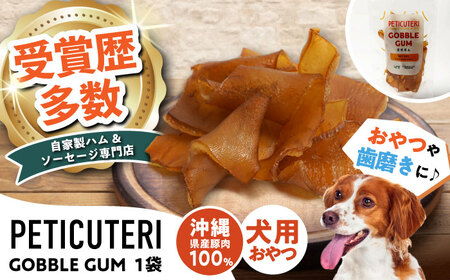 PETICUTERI 『ペットフード -GOBBLE GUM (ガボガム)- 』 ペットフード  BCAD028 