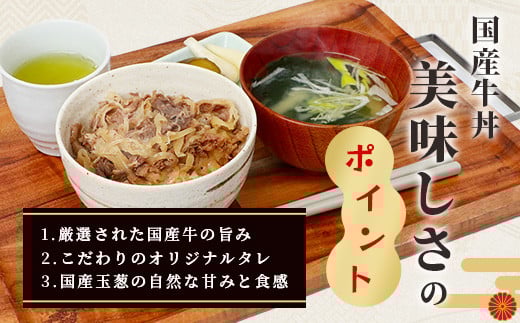 牛丼の具 150g×10パック(1.5㎏) 国産 牛肉 冷凍