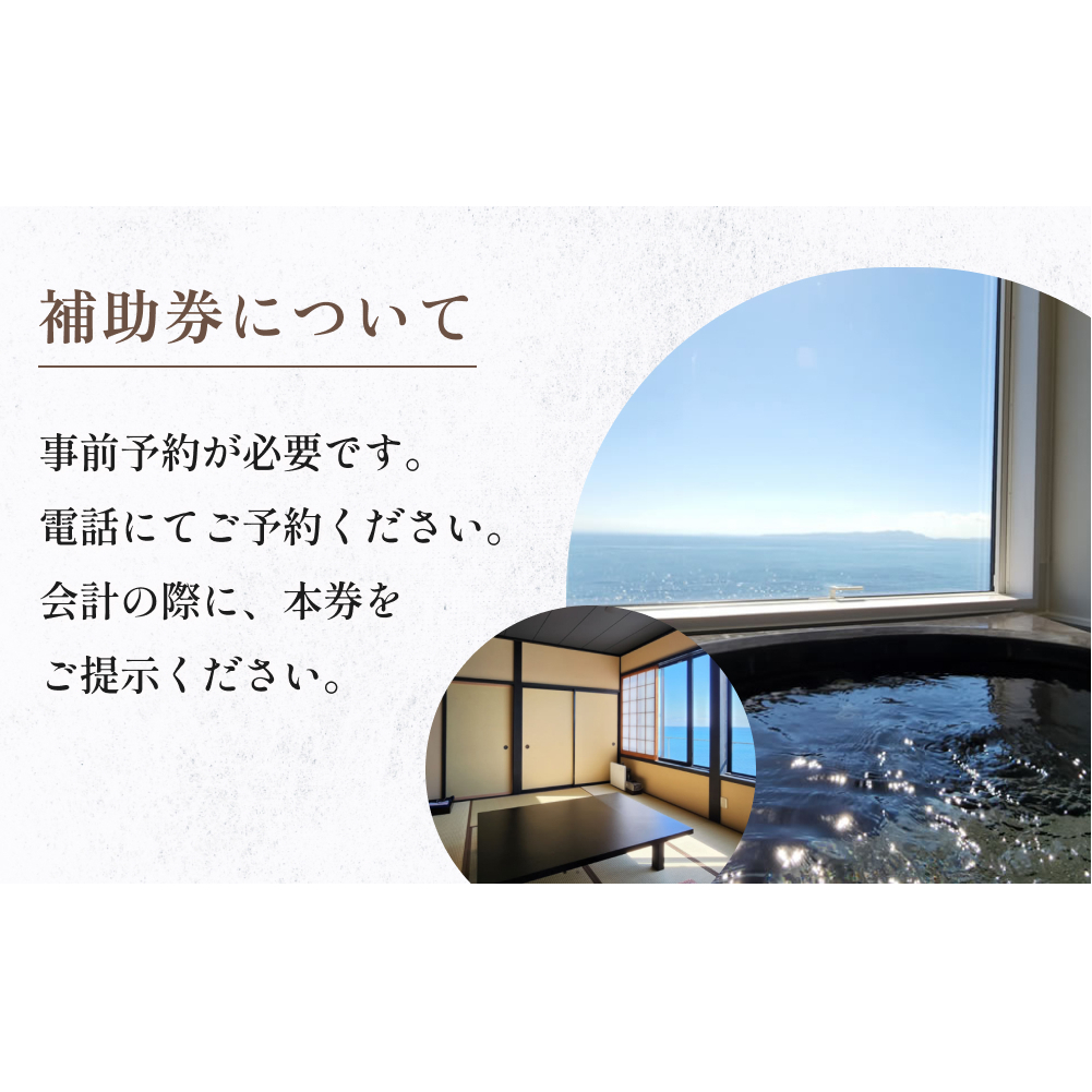 創作割烹潮乃美 利用補助券 5,000円 富山県 氷見市 宿泊 旅行 観光_イメージ4