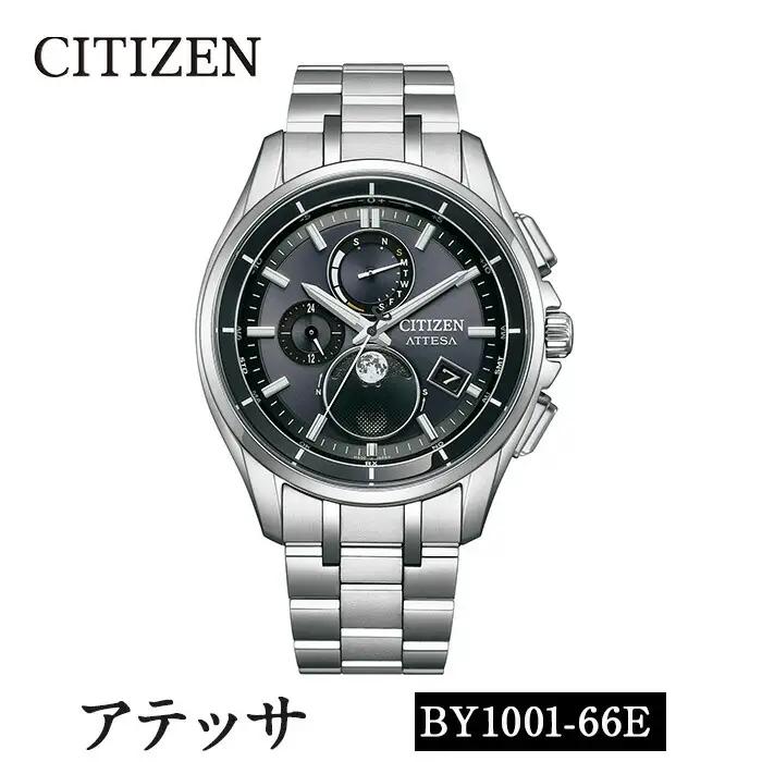 No.1264 CITIZEN腕時計「アテッサ」(BY1001-66E) ATTESA 日本製 電波時計 BY1001-66E 【シチズン】