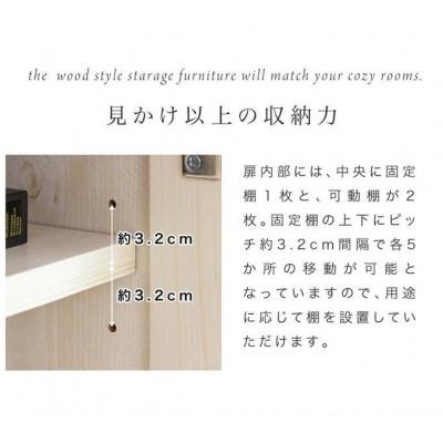 ふるさと納税 海南市 カントリー ハイキャビネット AKU1009455 |  | 01