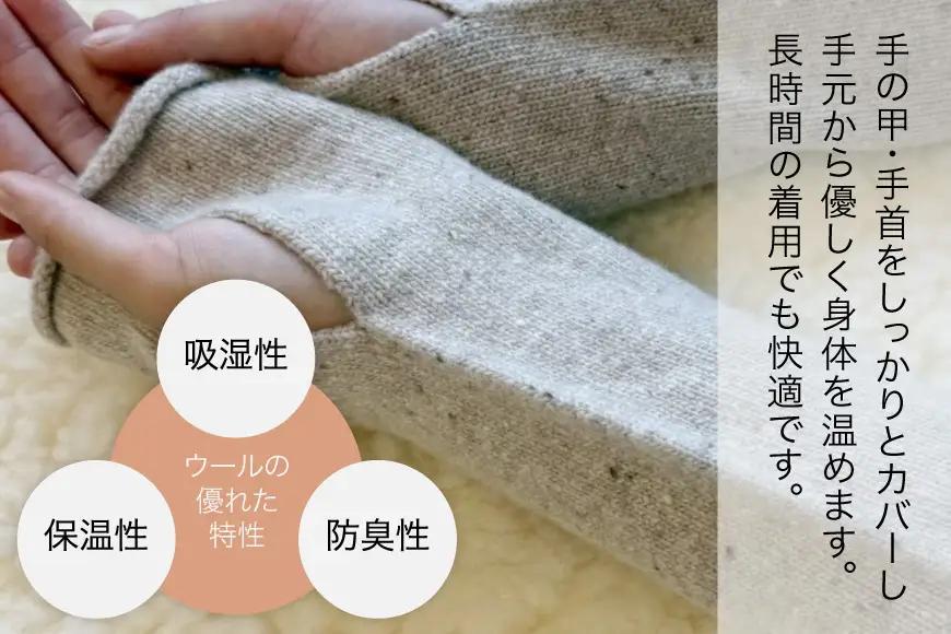 防寒 アームウォーマー MELTY WOOL マダラベージュ