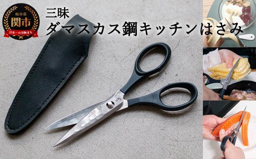 H54-08 三昧 タクティカルシザー【携帯レザーケース付き】