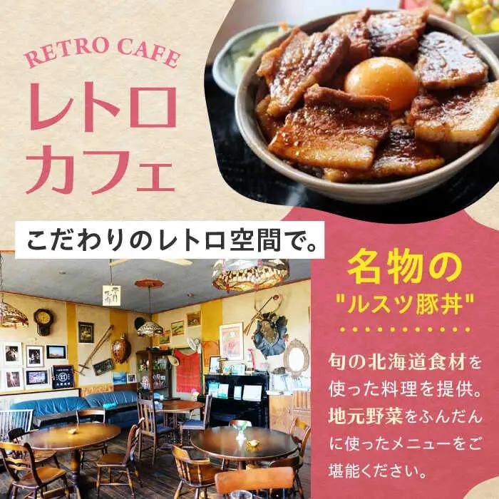 カフェレストラン・ライダーハウス・ゲストハウス 雪月花廊 宿泊・カフェで使えるクーポン 10000円分 旅 バイク 北海道 [AJAC001]