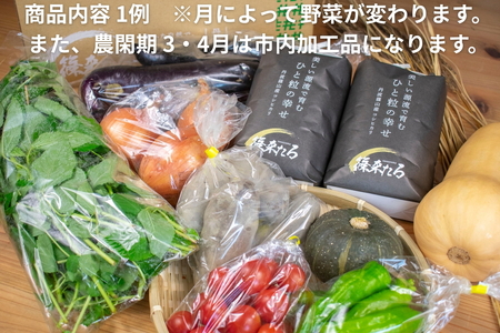 【2025年10月以降順次スタート】「篠来たる」オーガニック野菜(7種ほど)と玄米２kgの定期便 ※3・4月農閑期のみ丹波篠山産の加工品 | 兵庫県 丹波篠山市 自然派 げんまい おいしい お米 コシ