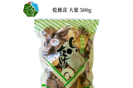 F07030　椎茸　大葉　500g