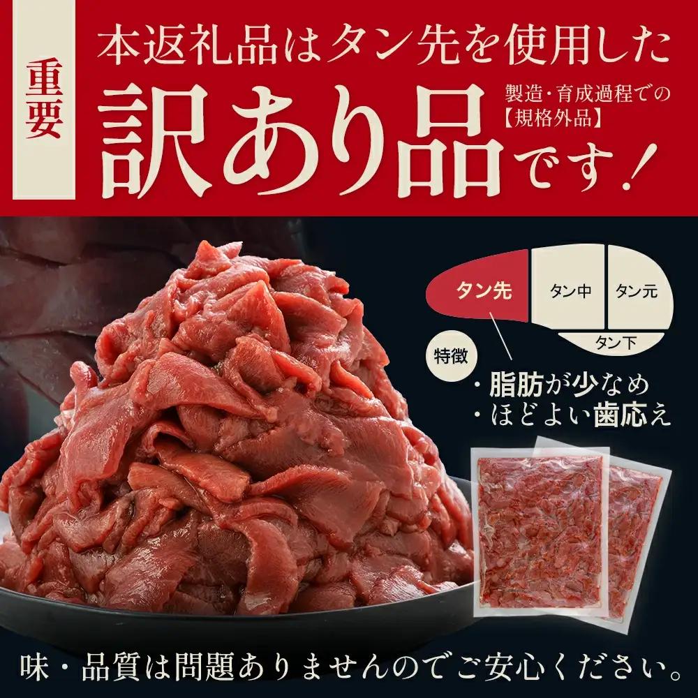 蔵王福膳・訳あり牛タン(塩) 1kg　手ごねハンバーグ付き 【04301-0872】