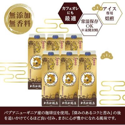 ふるさと納税 名古屋市 加藤珈琲店 しゃちブレンドアイスリキッドコーヒー 1000ml×6本 |  | 01