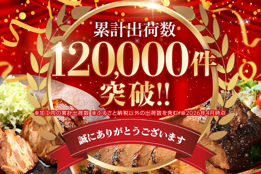 チャーシュー 焼豚 焼豚丼の素 煮豚 厳選セット 3種 各2個 計1600g | おつまみ おかず ギフト 炭火焼き 焼き豚 豚肉 国産 惣菜 お取り寄せ 加工肉 お取り寄せ お中元 プレゼント 贈り