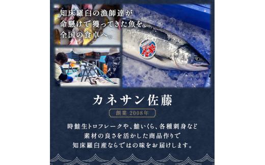 【2025年2月発送】知床羅臼産 八角（ハッカク） トクビレ 一夜干し 200g×3パック 干物 はっかく 高級魚 海鮮 魚介 北海道 生産者 支援 応援