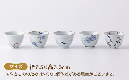 【葉月窯】茶器 5個セット[UCS019] 茶器 茶碗