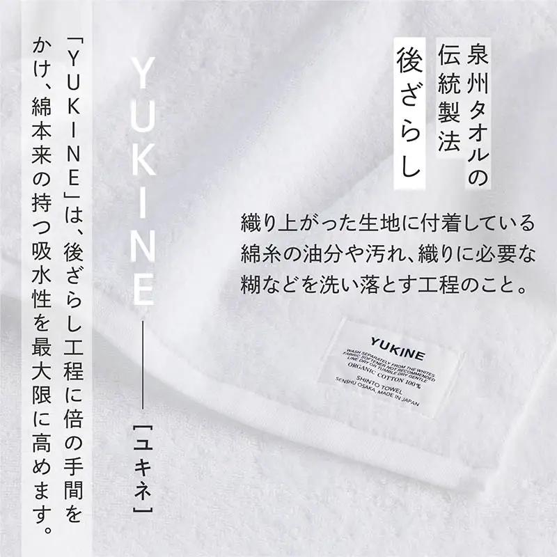 SHINTO TOWEL「ユキネ・ミニバスタオル」shiro（白）2枚セット オーガニックコットン100%