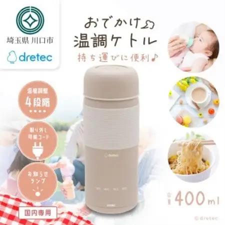 ドリテック おでかけ温調ケトル ポータブル ベージュ PO-170BE【配送不可地域：離島・沖縄県】【1782333】
