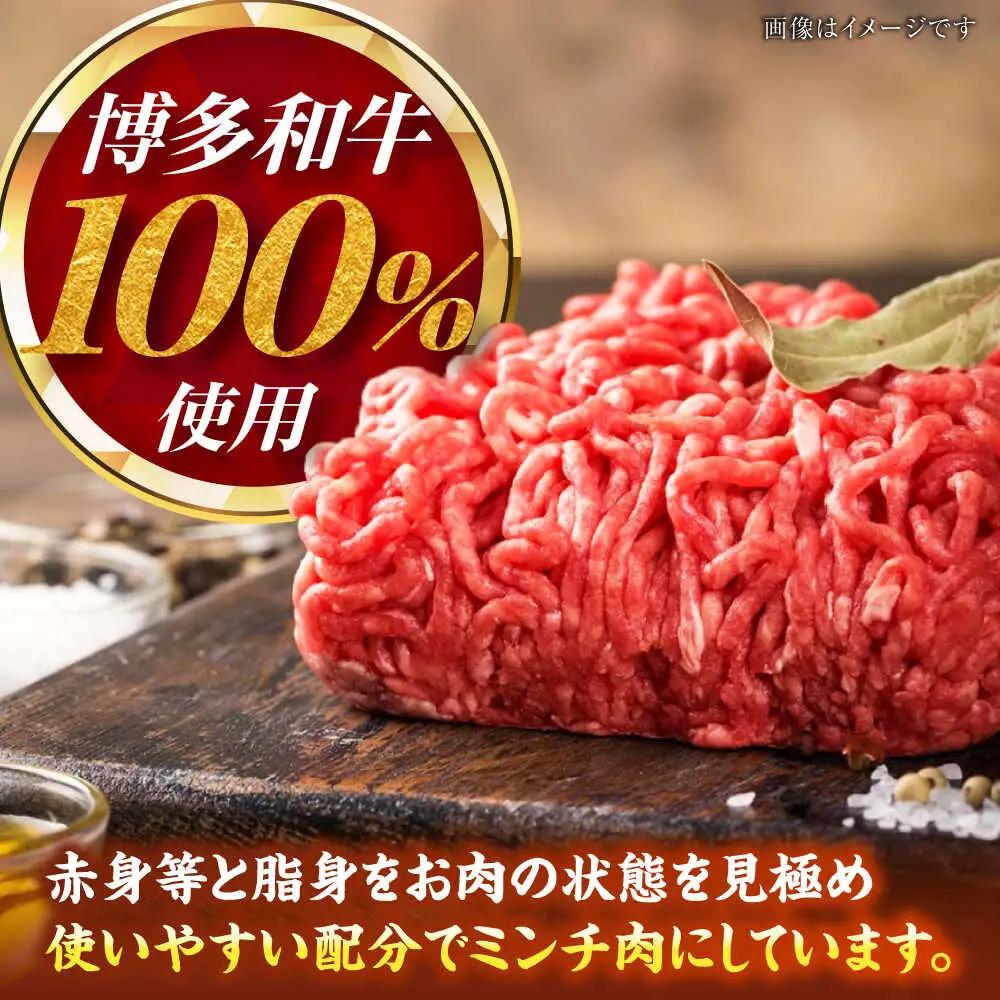【全6回定期便】【訳あり】 博多和牛 100％ ミンチ (挽肉) 900g(300g×3個) VDZ102 ひき肉 訳あり