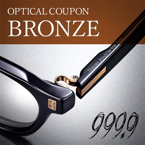 999.9/フォーナインズ直営店(対象店舗)で使える眼鏡引換券(3万円相当)Bronze【1437185】