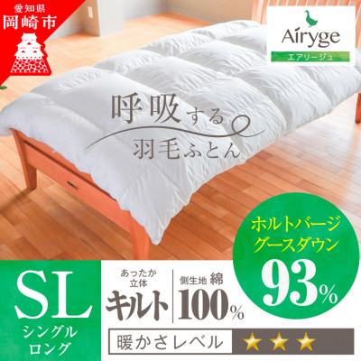
                  究極に軽く、蒸れない羽毛ふとん (シングルロングサイズ)150x210cm(HVG)【1515431】
                