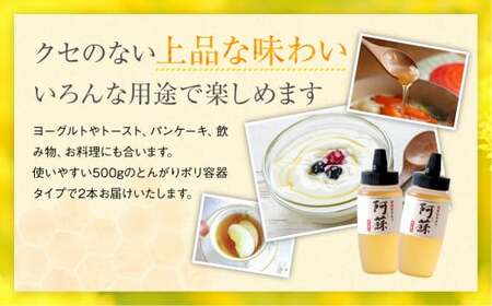 国産 百花はちみつ 合計1kg （500g×2本）【2026年2月発送】とんがりポリ容器 ハチミツ 熊本県産