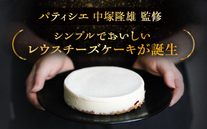 十勝の素材にこだわったレウス チーズケーキ「あずき・クンネ」12cm×各1ホール 《足寄町》　【株式会社ASCOM】 [BEAP016] チーズケーキ ホールケーキ バスクチーズケーキ ケーキ ホール