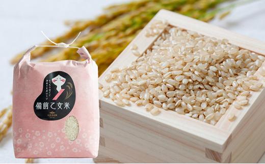 石原果樹園の備前乙女米 玄米 5kg（5kg×1袋） 11月1日～発送開始 お米 ライス 乳酸菌栽培 岡山県