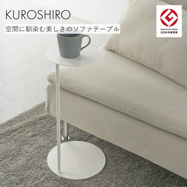 
                  【KUROSHIRO｜abekin】ソファテーブル ABSS-W-26 (白) FC020236
                